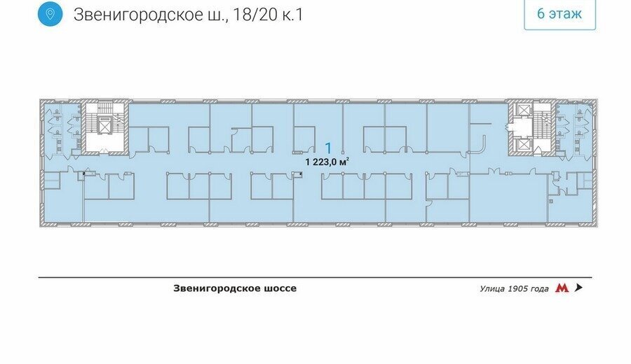 офис г Москва метро Улица 1905 года ш Звенигородское 18/20к 1 муниципальный округ Пресненский фото 7