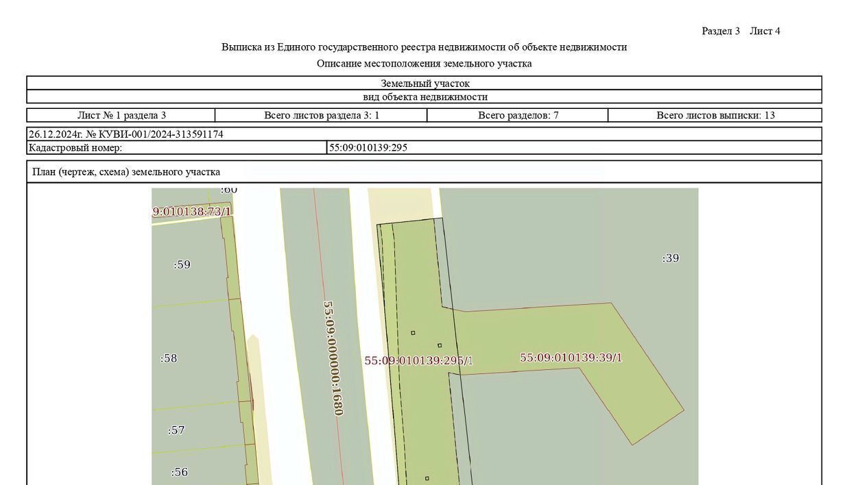 офис р-н Кормиловский рп Кормиловка Кормиловское городское поселение фото 1