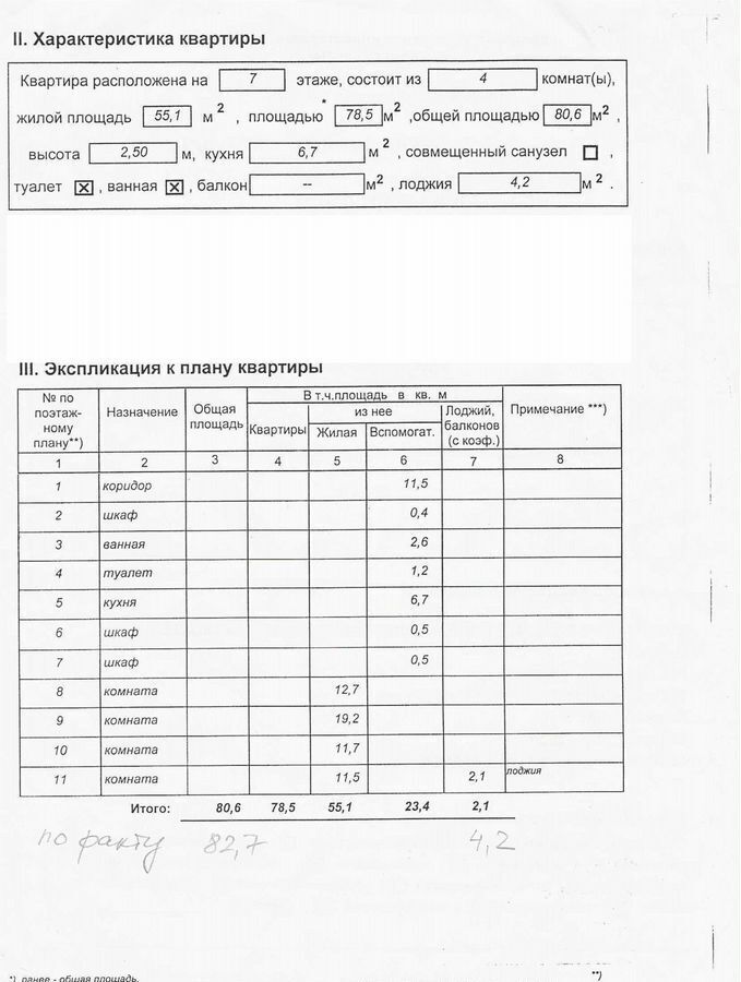 квартира г Санкт-Петербург метро Приморская ул Кораблестроителей 19к/1в Морской округ фото 16