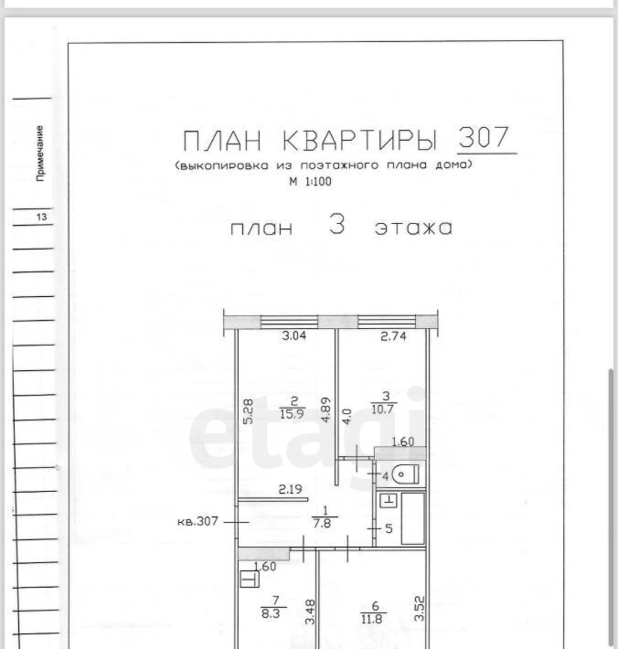 квартира г Набережные Челны р-н Центральный ул Академика Королева 4 фото 33