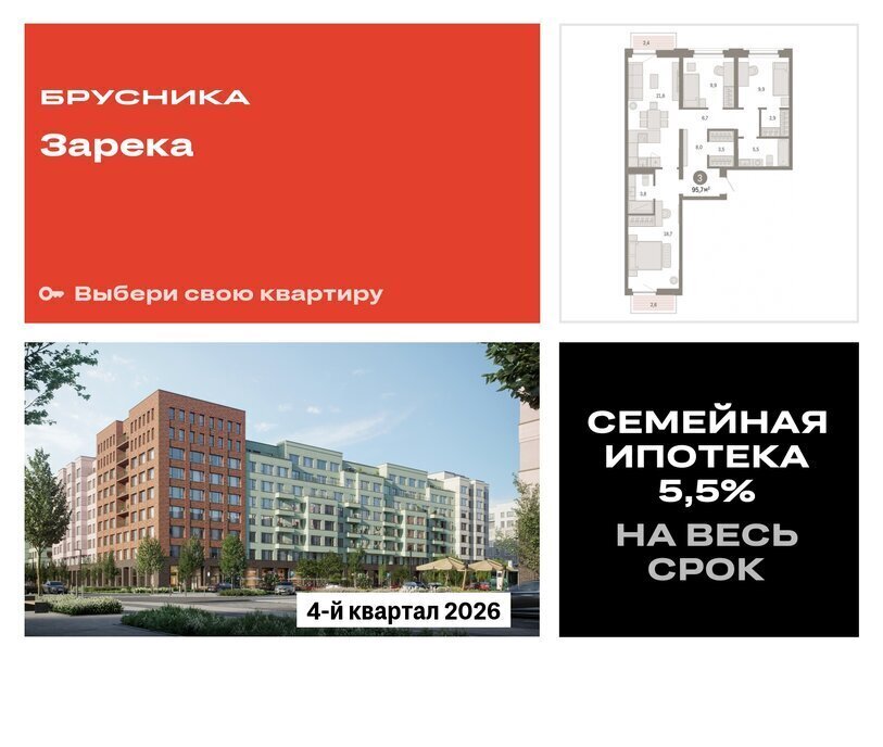 квартира г Тюмень ул Мысовская 26к/2 фото 1