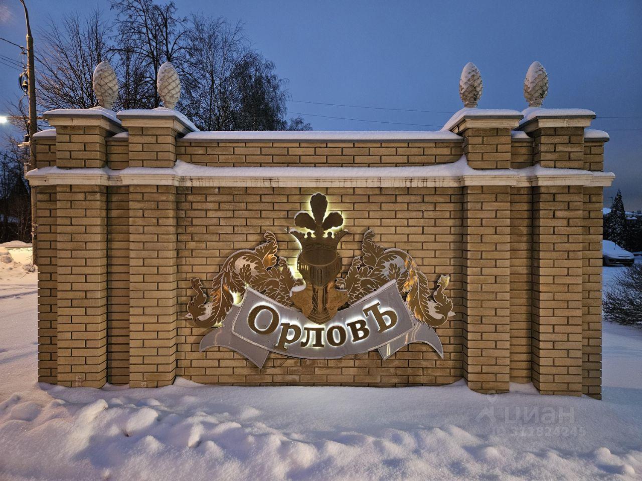 дом городской округ Ленинский д Орлово ул Новая Лыткарино фото 49