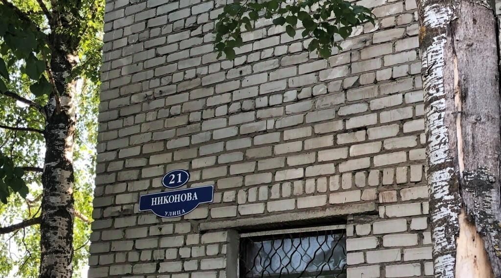 свободного назначения г Ковров ул Никонова 21 фото 1