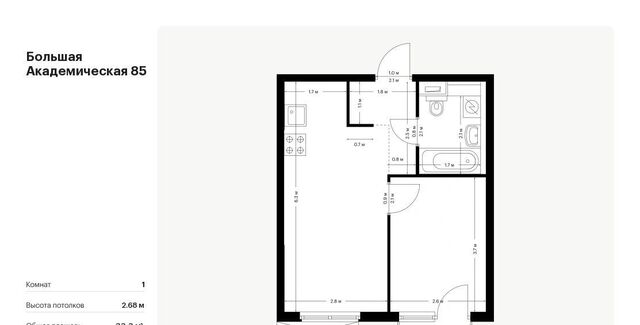 квартира метро Окружная Большая Академическая 85 к 3. 4 фото