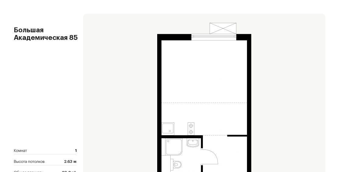 квартира г Москва метро Окружная Большая Академическая 85 к 3. 5 фото 1