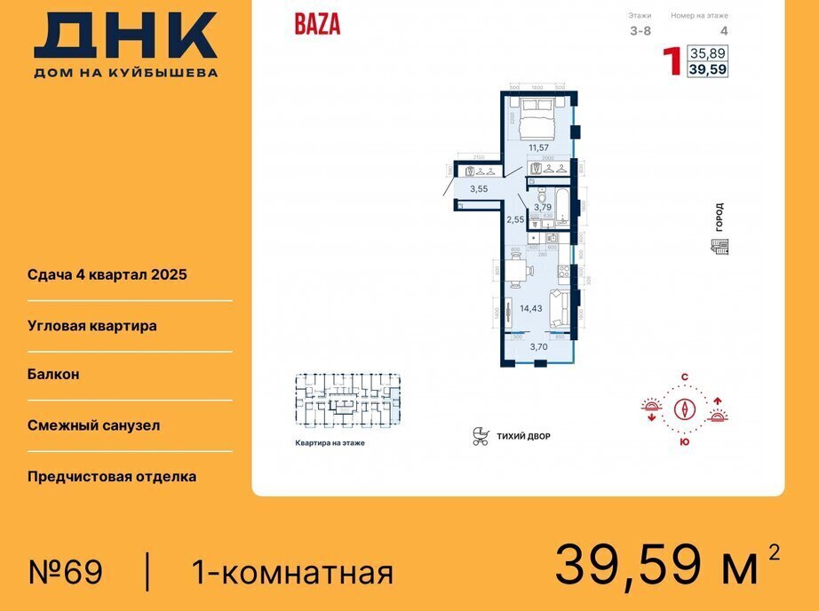 квартира г Екатеринбург р-н Октябрьский Ботаническая «ДНК: Дом на Куйбышева» фото 1