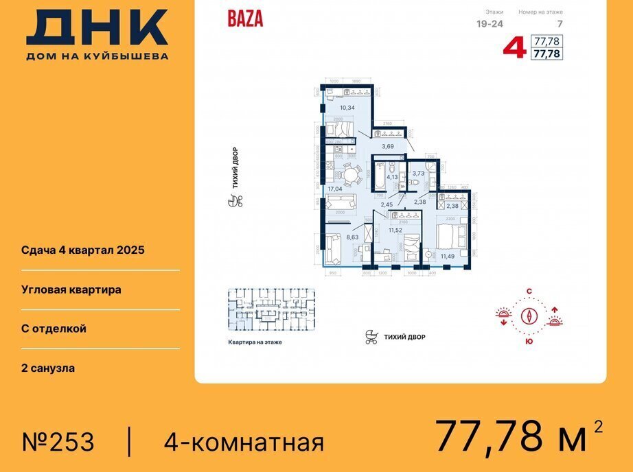 квартира г Екатеринбург р-н Октябрьский Ботаническая «ДНК: Дом на Куйбышева» фото 1