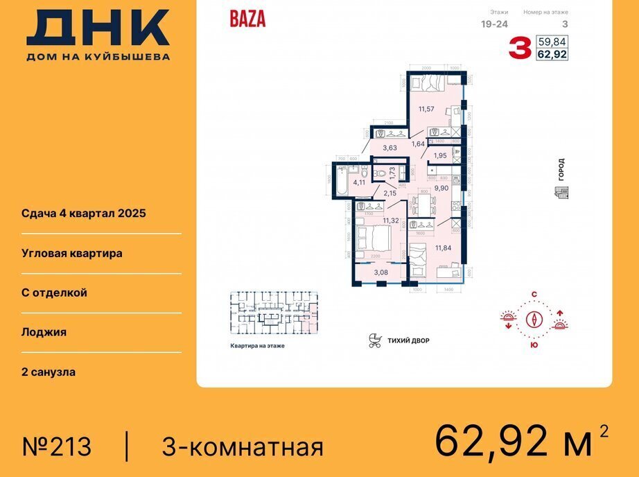 квартира г Екатеринбург р-н Октябрьский Ботаническая «ДНК: Дом на Куйбышева» фото 1