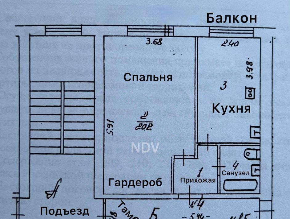 квартира г Одинцово Баковка ш Можайское 45 фото 33