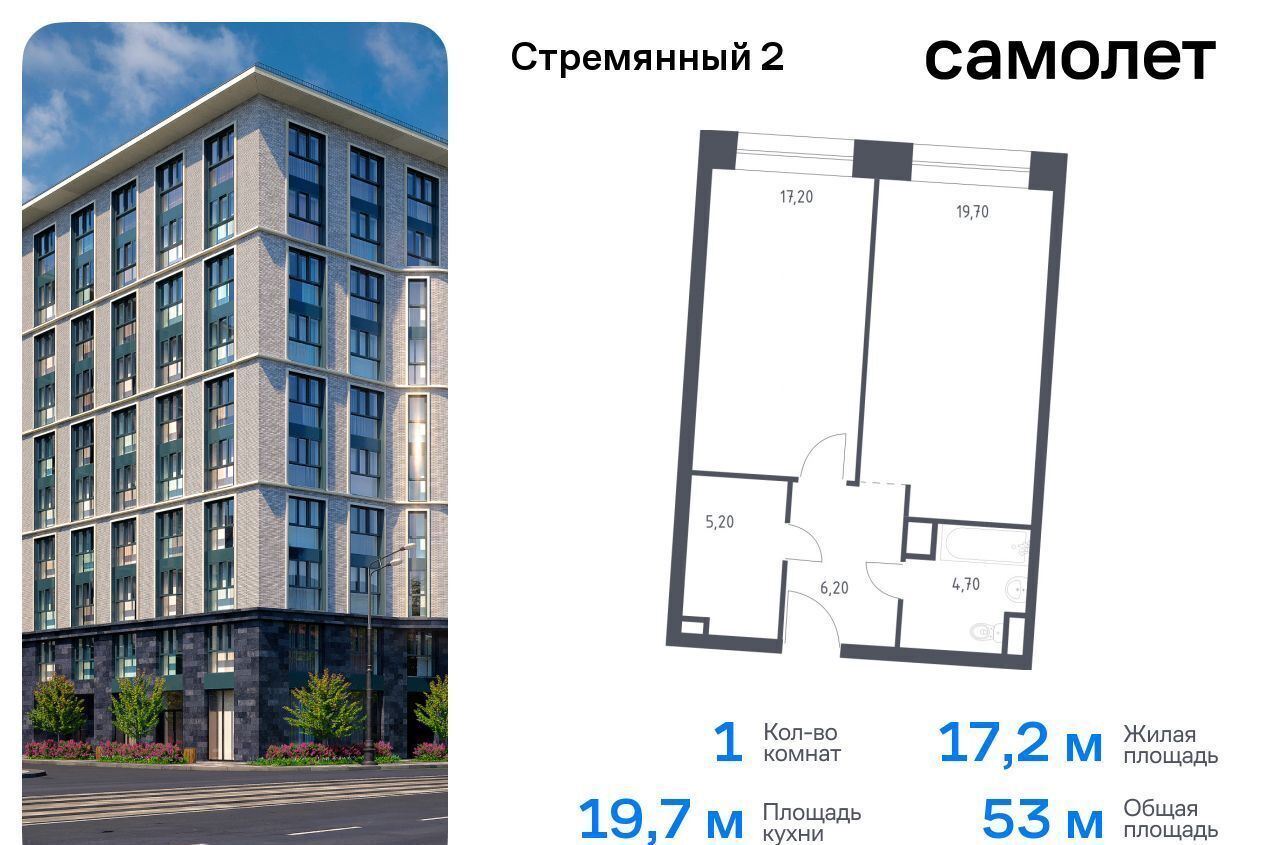 квартира г Москва метро Павелецкая пер Стремянный 2 муниципальный округ Замоскворечье, ЖК «Стремянный 2» фото 1