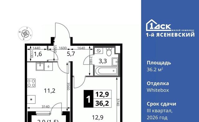 ЖК «1-й Ясеневский» 1 ТиНАО Новомосковский фото