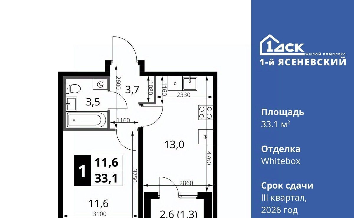 квартира г Москва п Мосрентген ЖК «1-й Ясеневский» 1 ТиНАО Новомосковский фото 1