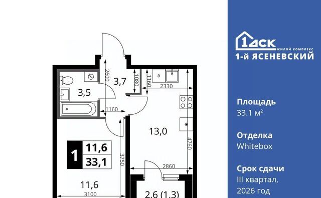 ЖК «1-й Ясеневский» 1 ТиНАО Новомосковский фото