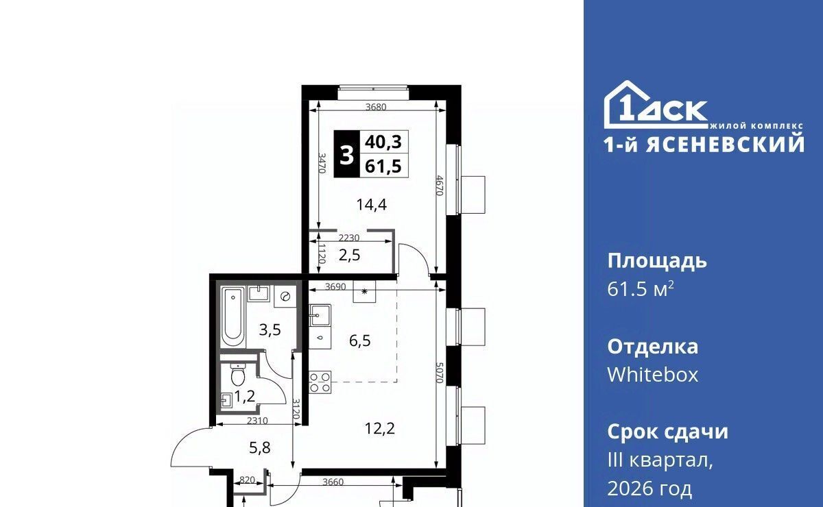 квартира г Москва п Мосрентген ЖК «1-й Ясеневский» 1 ТиНАО Новомосковский фото 1