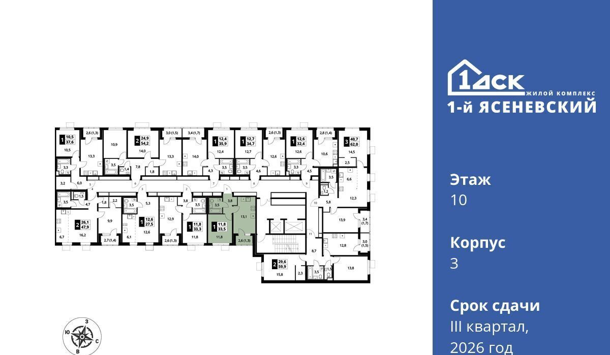 квартира г Москва п Мосрентген ЖК «1-й Ясеневский» 1 ТиНАО Новомосковский фото 2