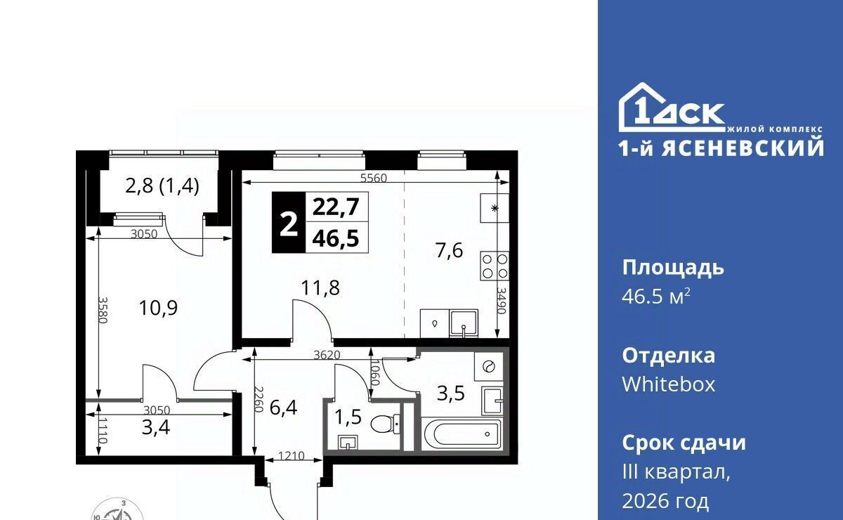 квартира г Москва п Мосрентген ЖК «1-й Ясеневский» 1 ТиНАО Новомосковский фото 1