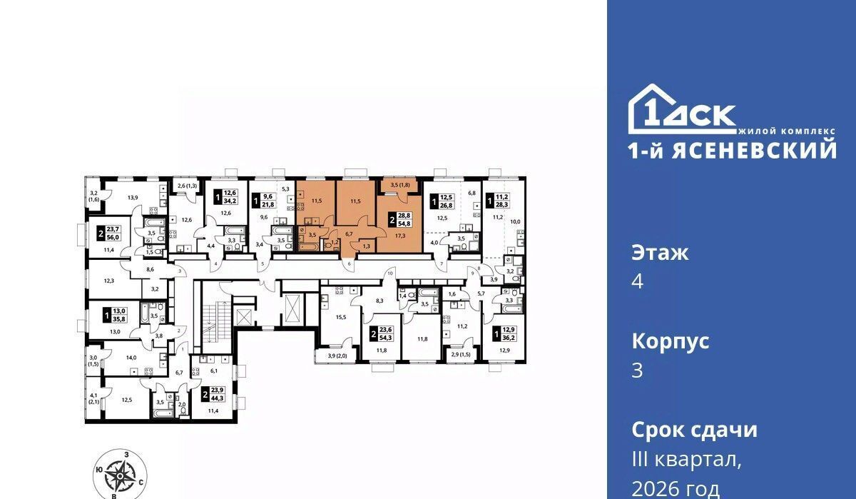 квартира г Москва п Мосрентген ЖК «1-й Ясеневский» 1 ТиНАО Новомосковский фото 2