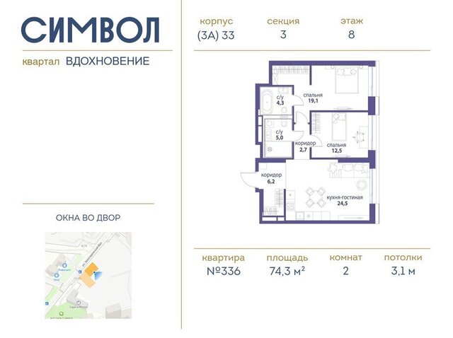 метро Римская ЮВАО район Лефортово ЖК Символ фото