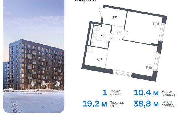 ЖК «Рублевский Квартал» Одинцово, микрорайон Город-Событие, к 57 фото