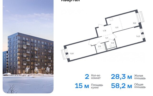 городской округ Одинцовский с Лайково ЖК «Рублевский Квартал» Одинцово, микрорайон Город-Событие, к 54 фото