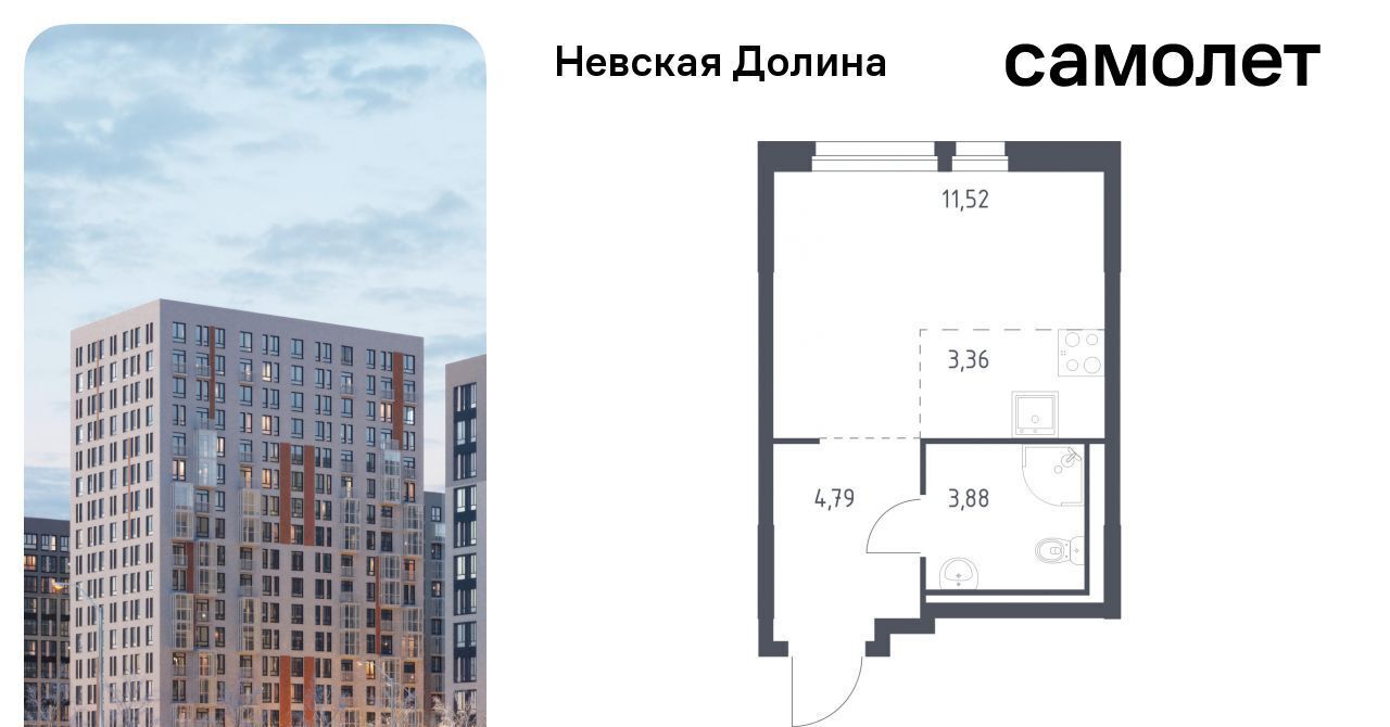 квартира р-н Всеволожский д Новосаратовка ЖК «Невская Долина» Свердловское городское поселение фото 1