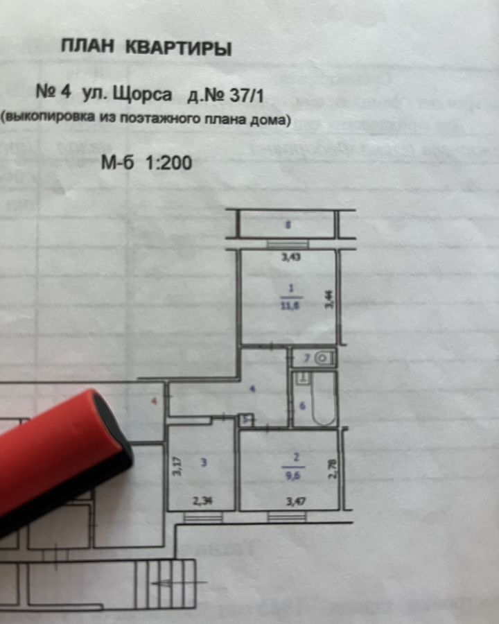 квартира р-н Таймырский Долгано-Ненецкий г Дудинка ул Щорса 37/1 городское поселение Дудинка фото 24