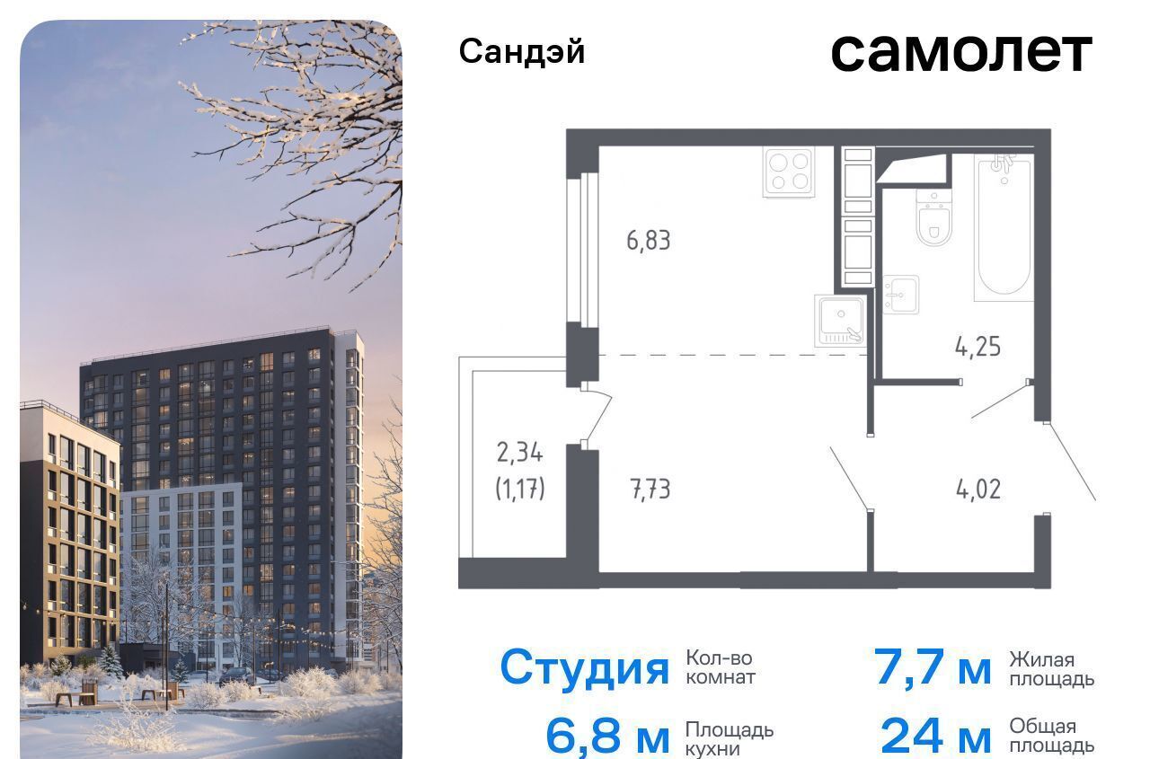 квартира г Санкт-Петербург р-н Красносельский ЖК «Сандэй» 7/2 муниципальный округ Константиновское фото 1