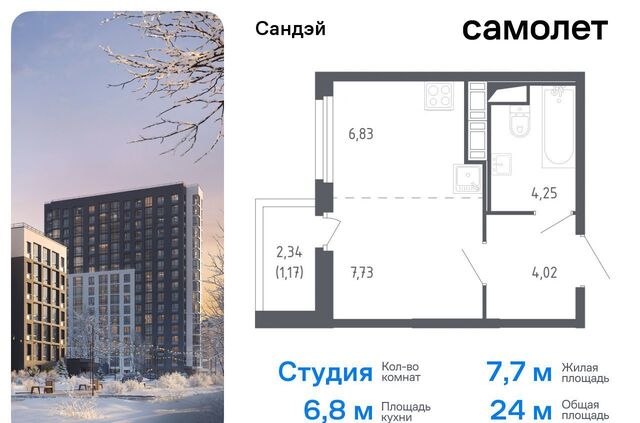 квартира р-н Красносельский ЖК «Сандэй» 7/2 муниципальный округ Константиновское фото