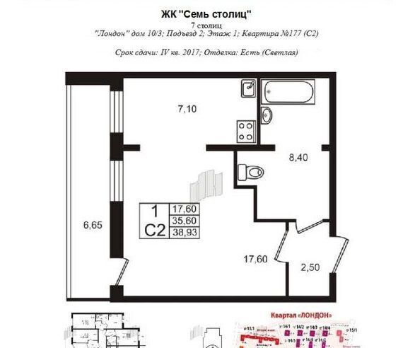 квартира р-н Всеволожский г Кудрово пр-кт Строителей 20к/2 Улица Дыбенко, Заневское городское поселение фото 21