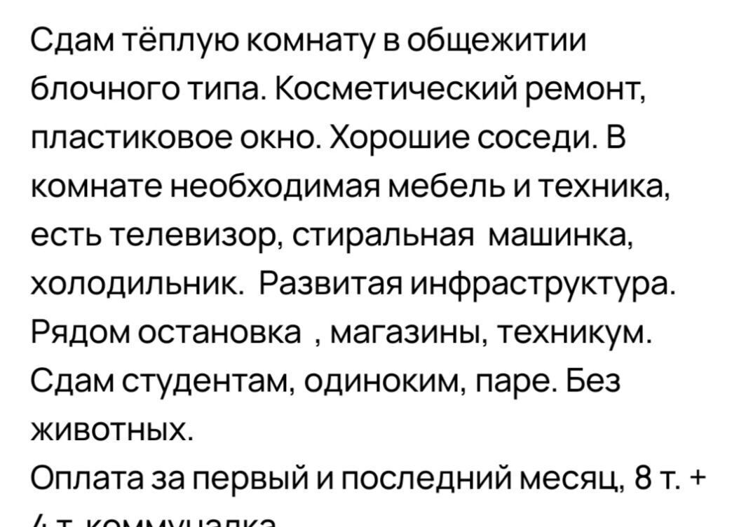 комната г Иваново р-н Ленинский ул Профессиональная 35 фото 6