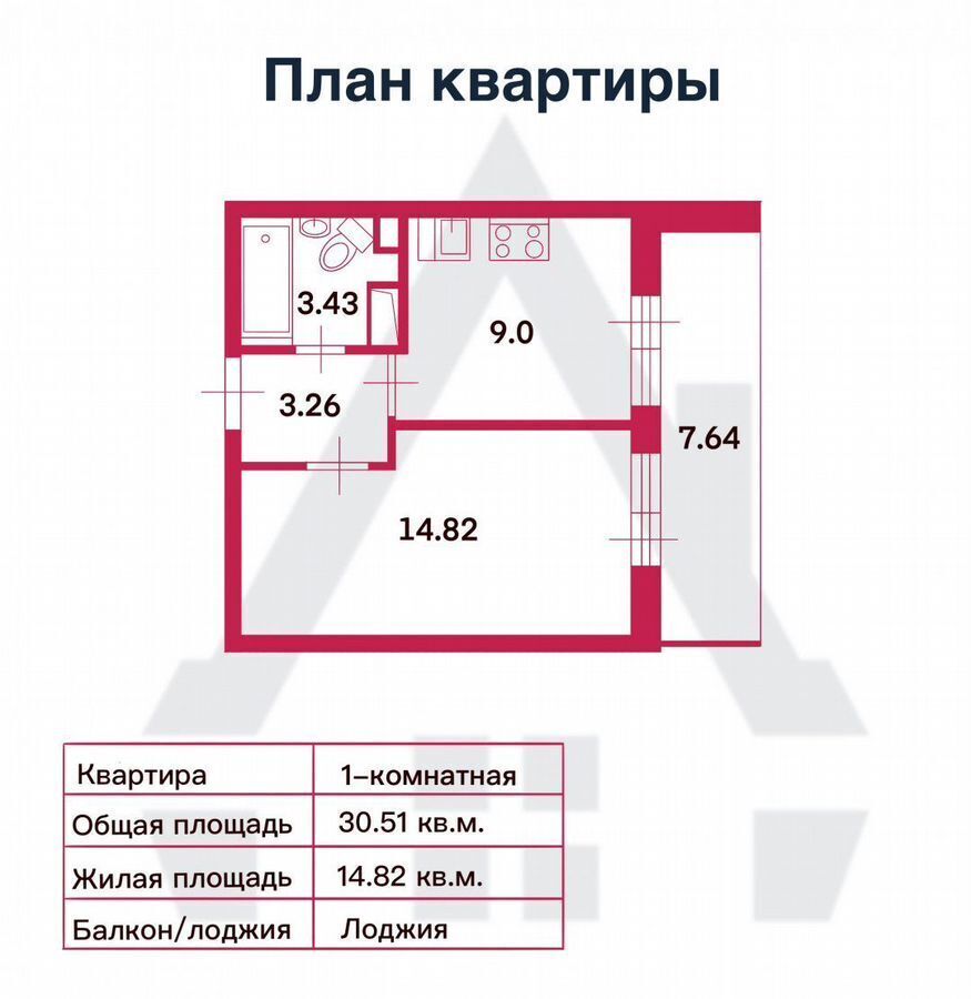 квартира р-н Всеволожский г Кудрово ул Пражская 15 Улица Дыбенко, Заневское городское поселение фото 14