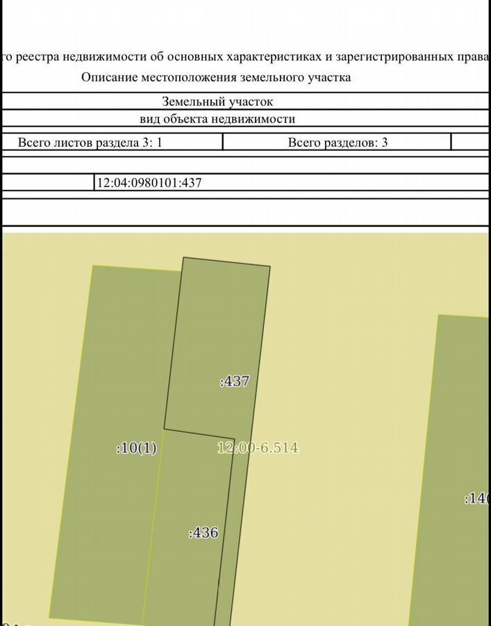 земля р-н Медведевский д Нолька ул Центральная Руэмское сельское поселение, Краснооктябрьский фото 1