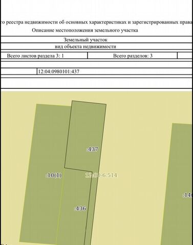 ул Центральная Руэмское сельское поселение, Краснооктябрьский фото