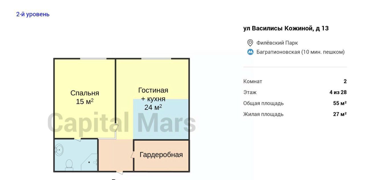 квартира г Москва метро Багратионовская ул Василисы Кожиной 13 фото 3