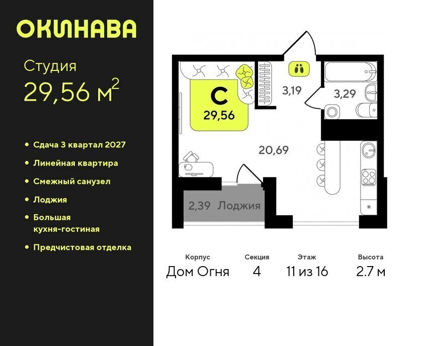 квартира г Тюмень ЖК «‎Окинава» Центральный административный округ фото 1