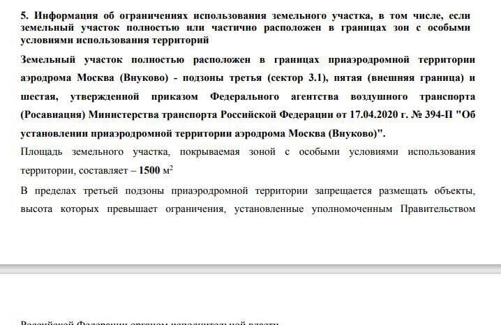 земля направление Курское (юг) ш Калужское 19 км, Новомосковский административный округ, Филимонковский р-н, 45, Москва, п Первомайское, д. Хатминки, Троицк фото 7