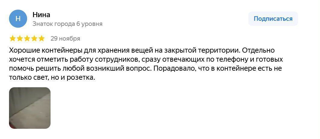 производственные, складские городской округ Ленинский п Измайлово 117Ю, Москва, Ленинский г. о., Битца фото 10