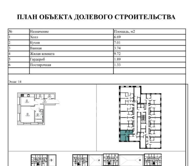 квартира г Москва метро Калитники проезд Автомобильный 4 муниципальный округ Нижегородский фото 8