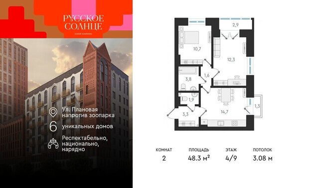 р-н Заельцовский Заельцовская ЖК «Русское солнце» 3 фото