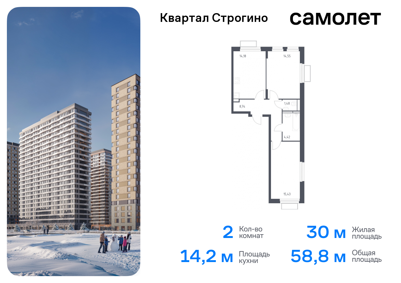 квартира г Красногорск жилой комплекс Квартал Строгино, к 2, Красногорский р-н, Строгино фото 1