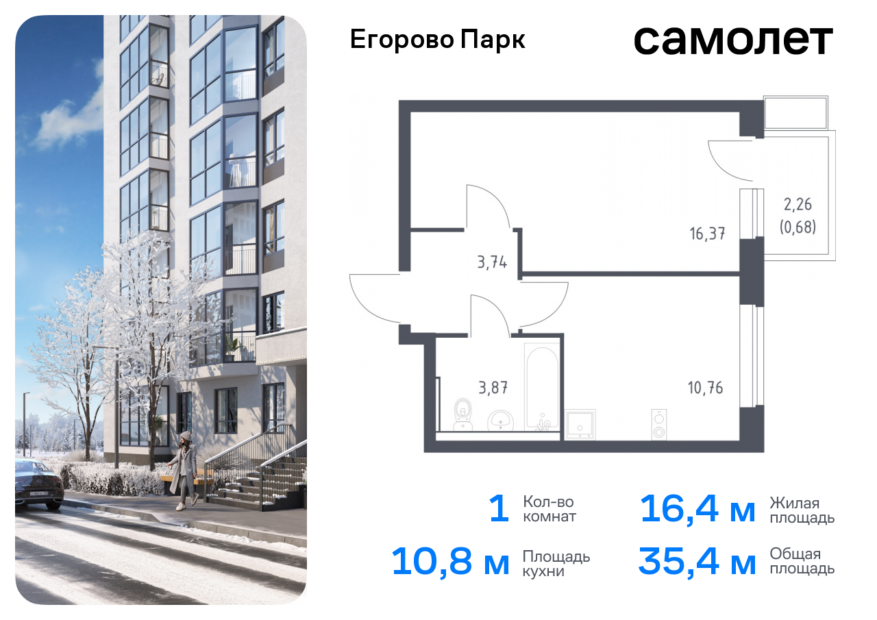 квартира городской округ Люберцы п Жилино-1 ЖК Егорово Парк Котельники, жилой комплекс Егорово Парк, к 3. 2, Новорязанское шоссе фото 1