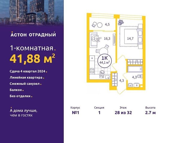 р-н Верх-Исетский ул Репина 111 ЖК Астон Отрадный Площадь 1905 Года фото