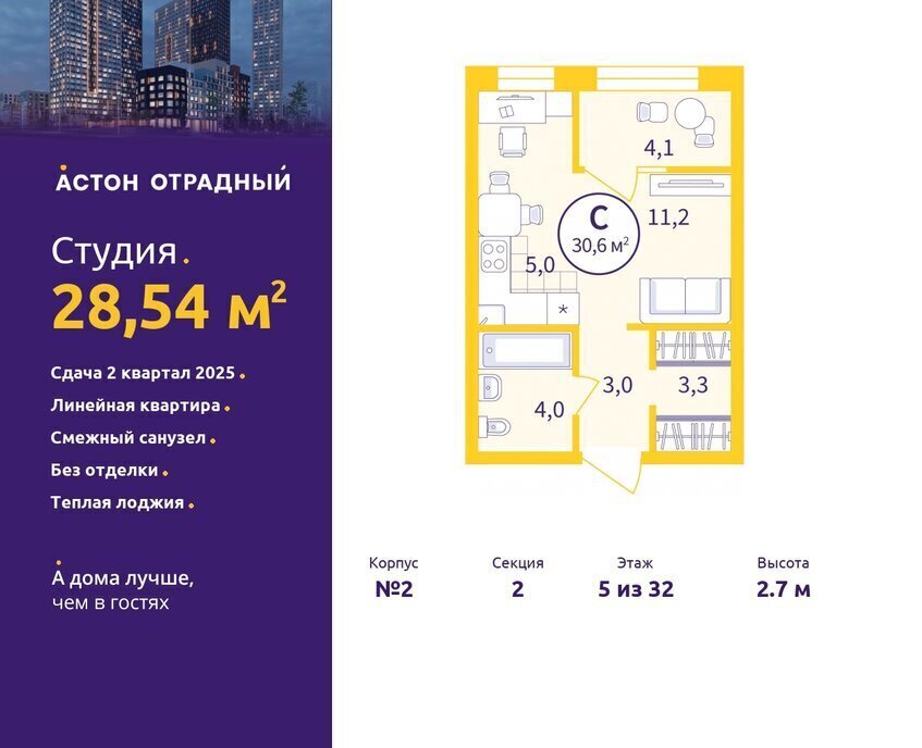 квартира г Екатеринбург р-н Верх-Исетский ул Репина 111 ЖК Астон Отрадный Площадь 1905 Года фото 1