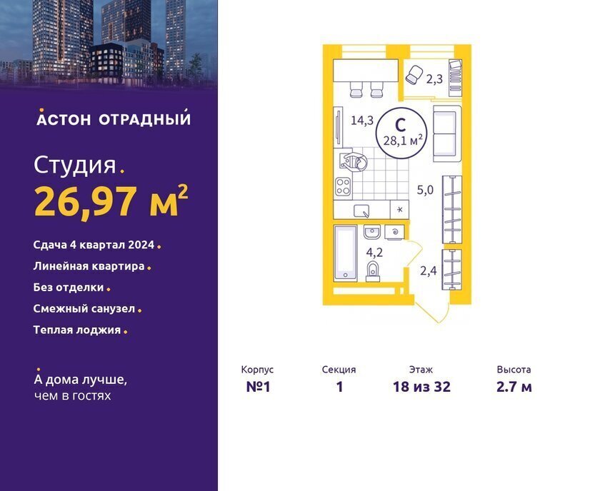 квартира г Екатеринбург р-н Верх-Исетский ул Репина 111 ЖК Астон Отрадный Площадь 1905 Года фото 1