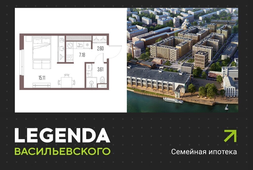 квартира г Санкт-Петербург метро Приморская ЖК «LEGENDA Васильевского» исторический район Чекуши фото 1