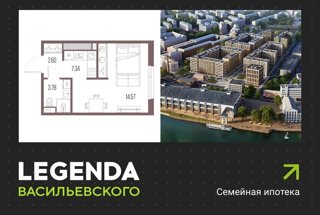 квартира г Санкт-Петербург метро Приморская ЖК «LEGENDA Васильевского» исторический район Чекуши фото 1