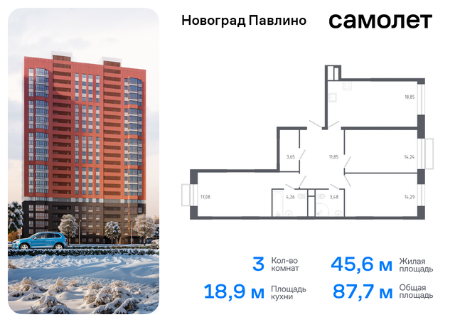 мкр Новое Павлино ЖК «Новоград Павлино» Балашиха г, Некрасовка, жилой квартал Новоград Павлино, к 6 фото