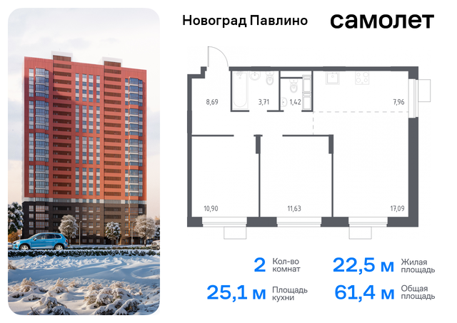 мкр Новое Павлино ЖК «Новоград Павлино» Балашиха г, Некрасовка, жилой квартал Новоград Павлино, к 34 фото