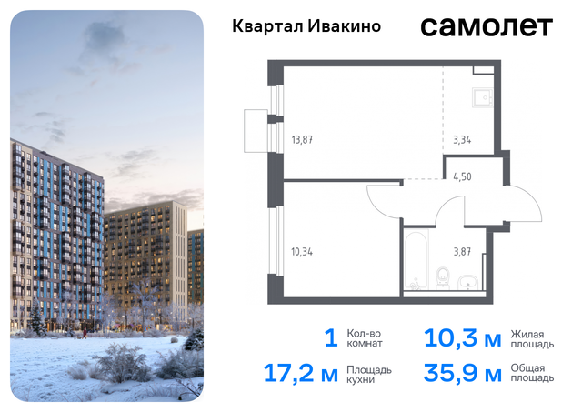 метро Хлебниково Химки г, Ивакино кв-л, жилой комплекс Квартал Ивакино, к 4, Москва-Санкт-Петербург, M-11, Московская область фото