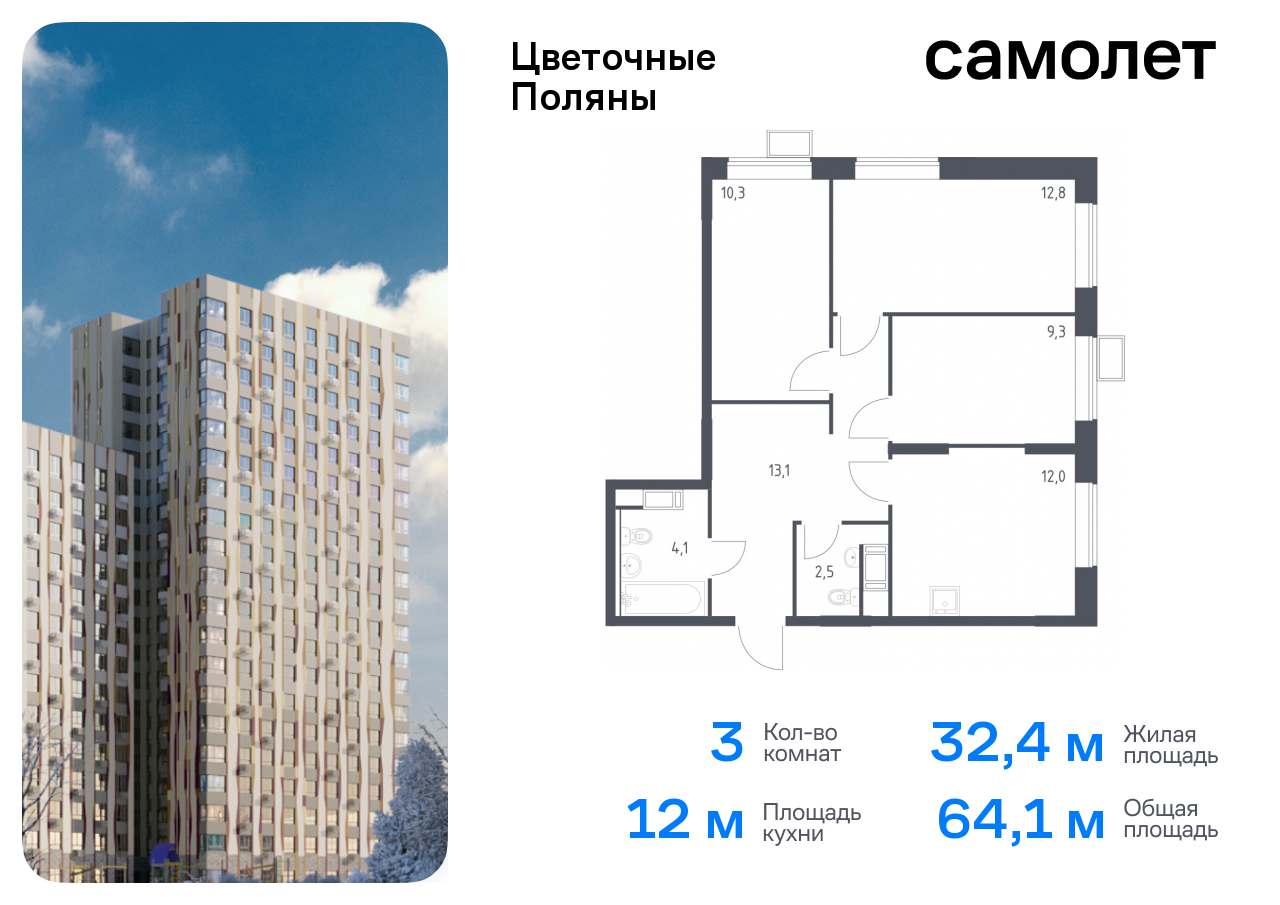 квартира г Москва п Филимонковское ЖК «Цветочные Поляны Экопарк» Филатов луг, к 2, Киевское шоссе фото 1